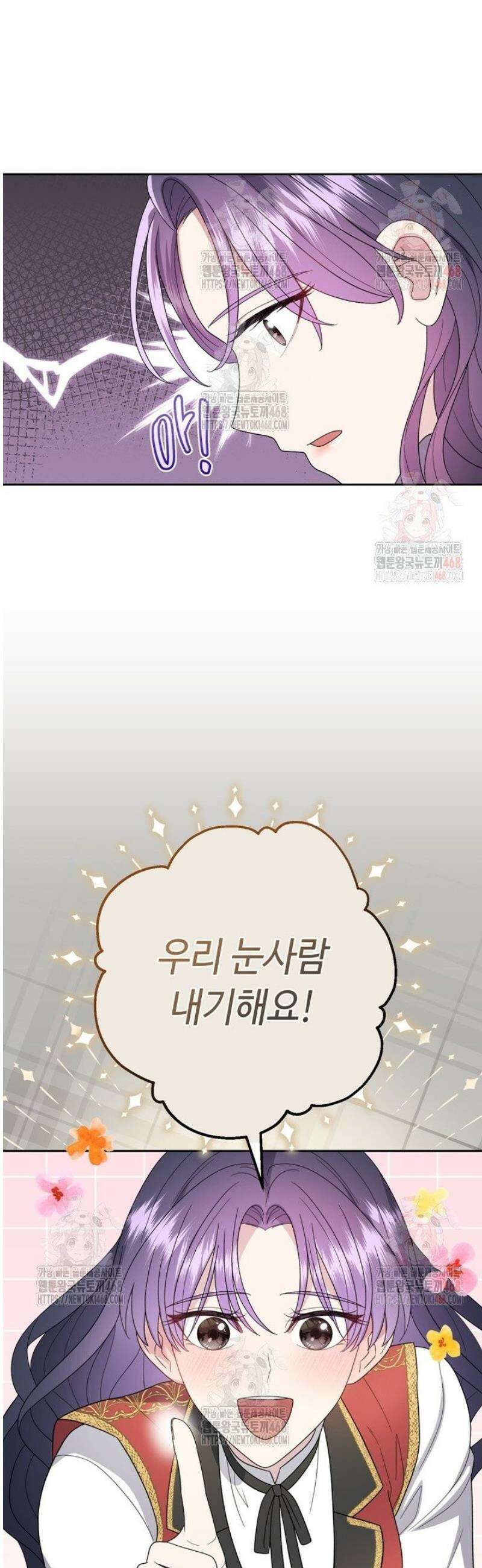 몰락한 왕녀에게는 회귀가 필요합니다 35화 11