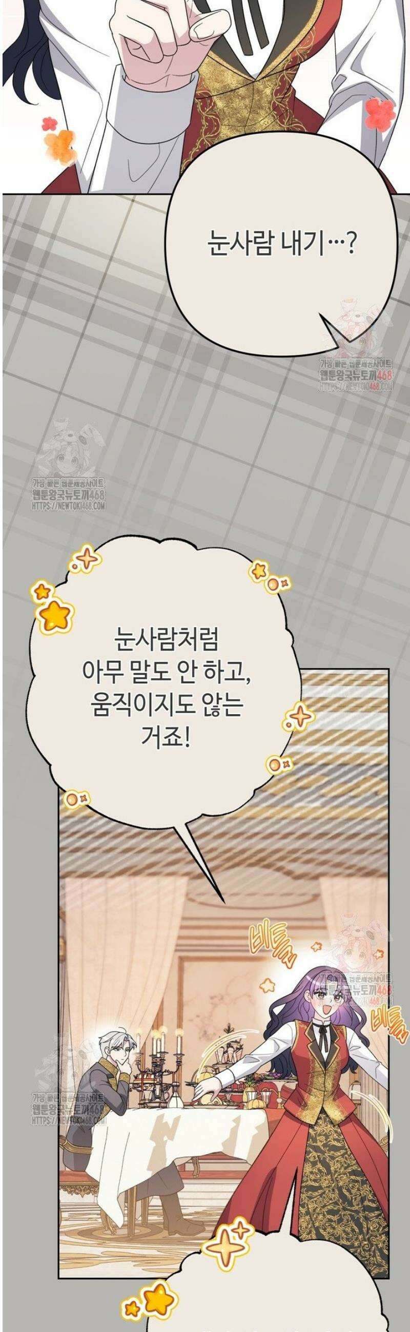 몰락한 왕녀에게는 회귀가 필요합니다 35화 12