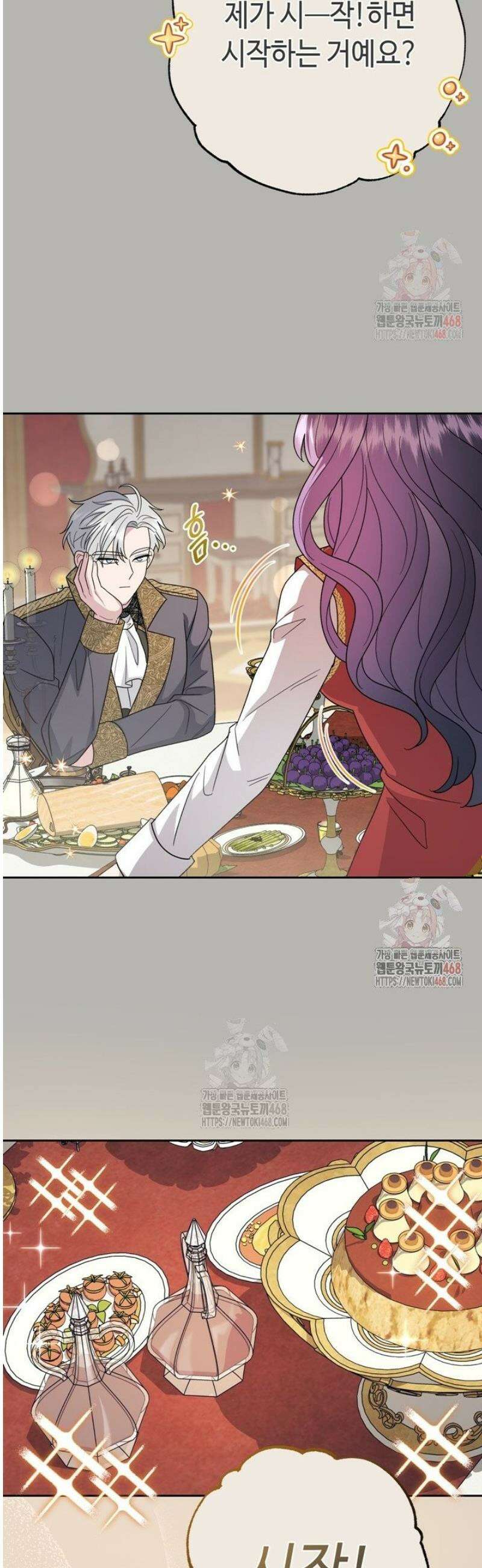 몰락한 왕녀에게는 회귀가 필요합니다 35화 13