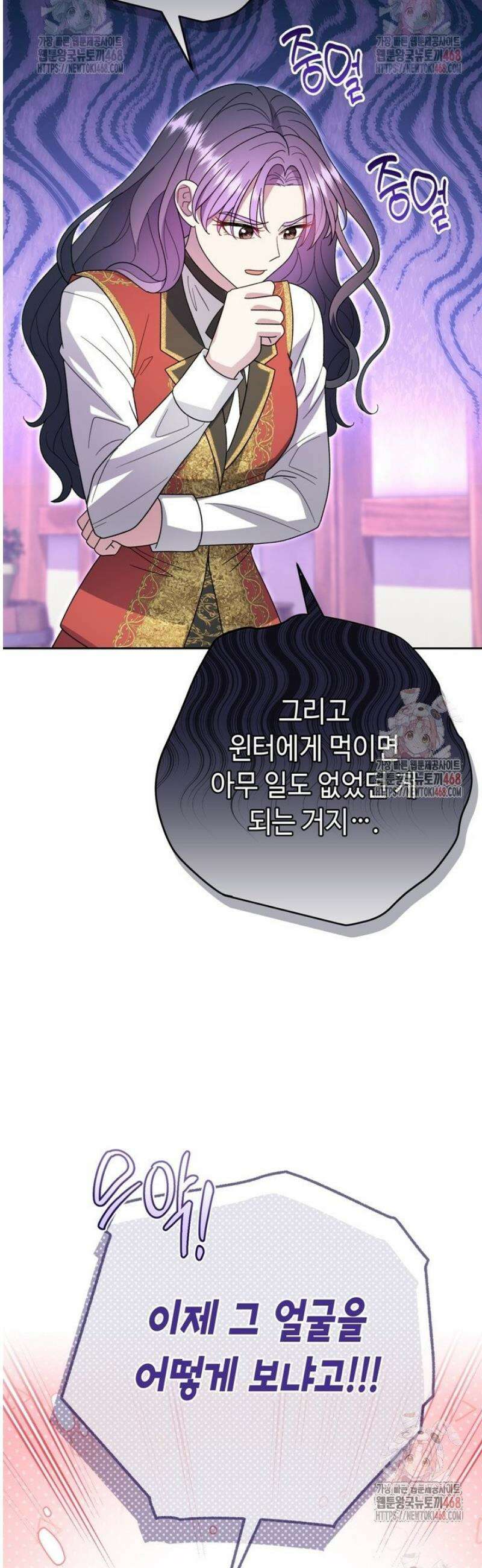 몰락한 왕녀에게는 회귀가 필요합니다 35화 27