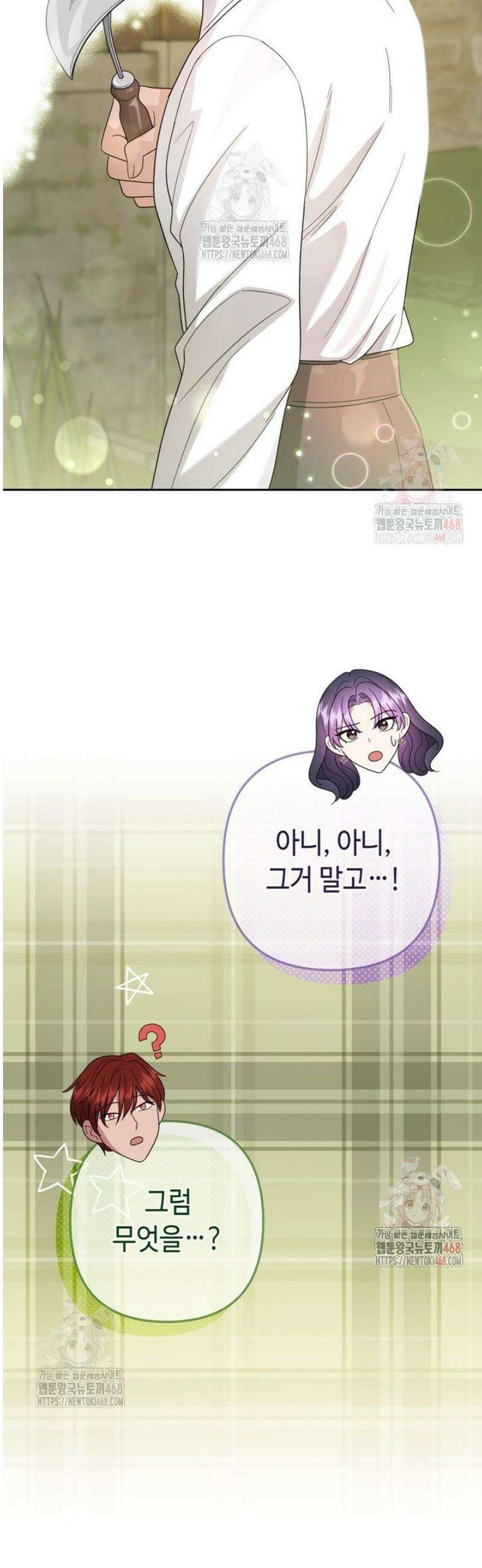 몰락한 왕녀에게는 회귀가 필요합니다 35화 31