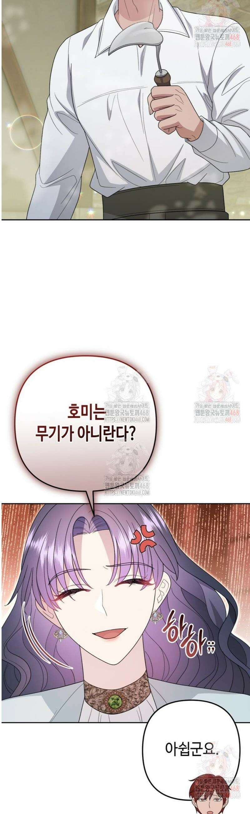 몰락한 왕녀에게는 회귀가 필요합니다 35화 35