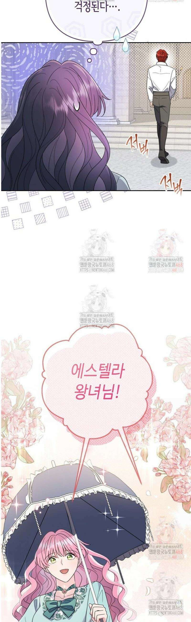 몰락한 왕녀에게는 회귀가 필요합니다 35화 40