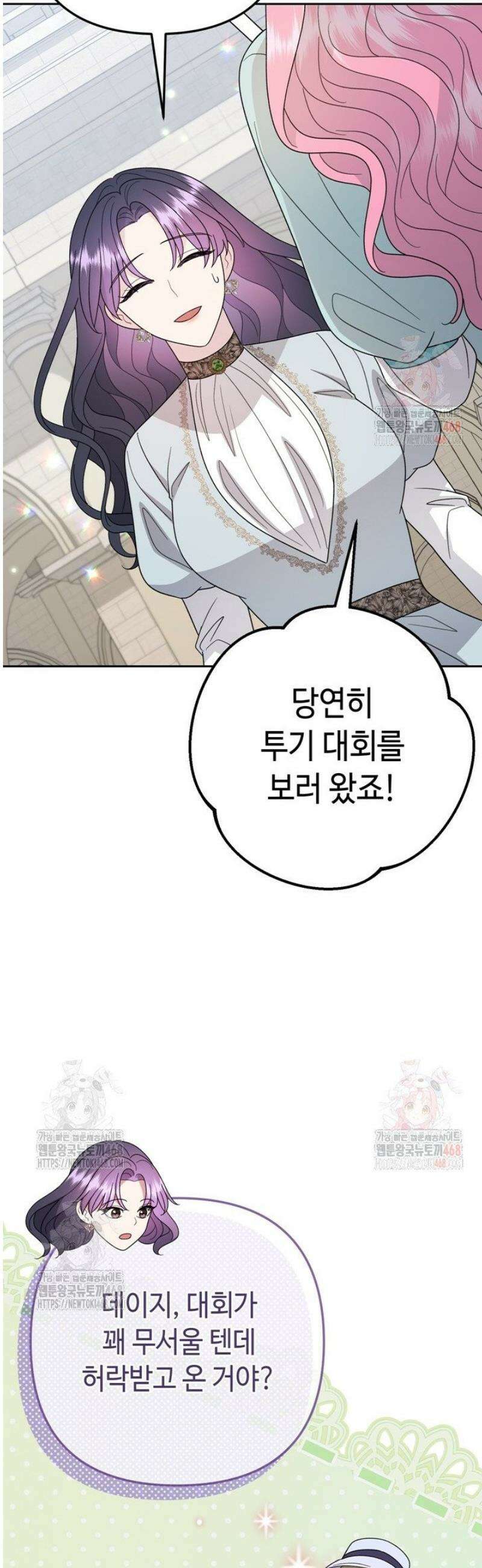 몰락한 왕녀에게는 회귀가 필요합니다 35화 42