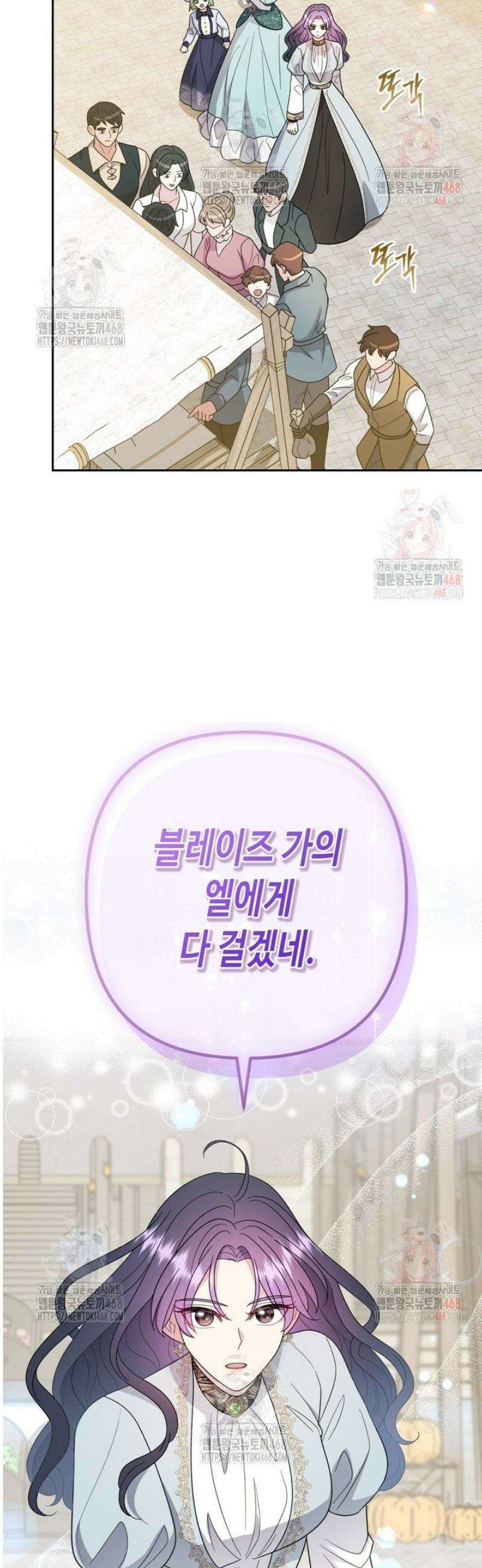 몰락한 왕녀에게는 회귀가 필요합니다 35화 46