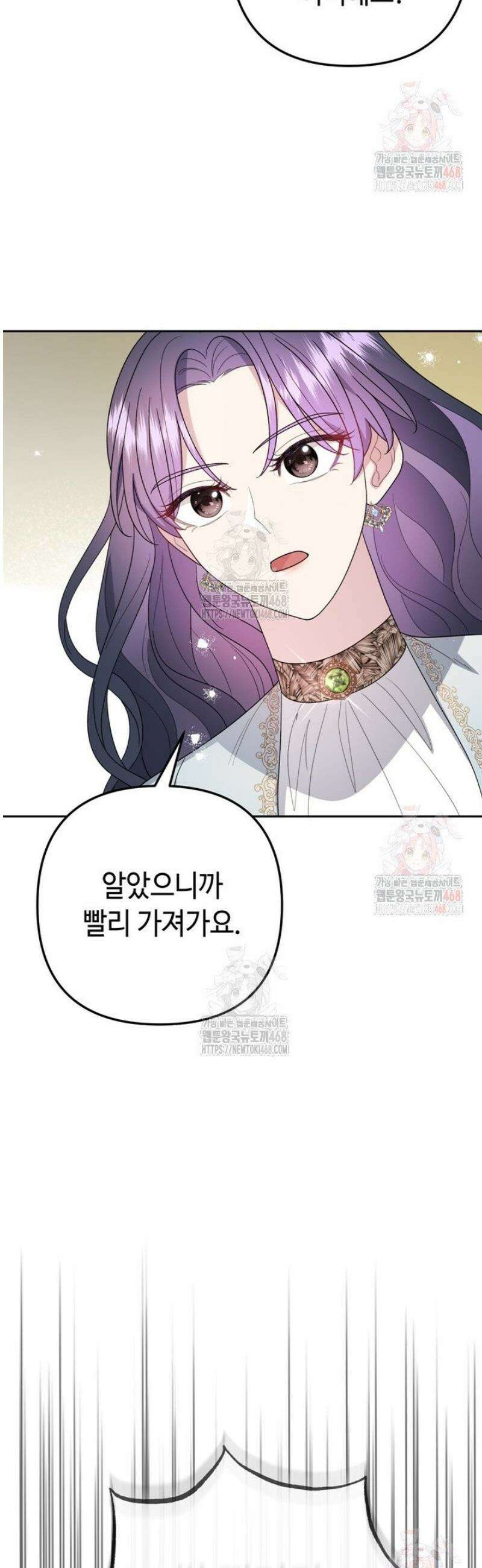 몰락한 왕녀에게는 회귀가 필요합니다 35화 49