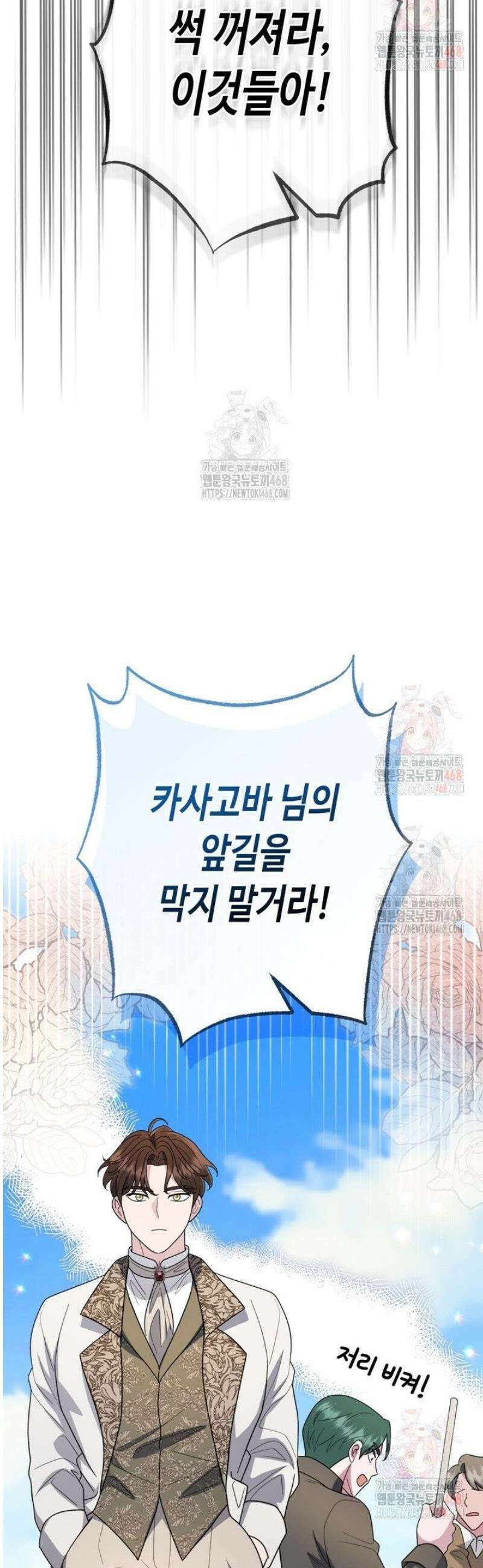 몰락한 왕녀에게는 회귀가 필요합니다 35화 50