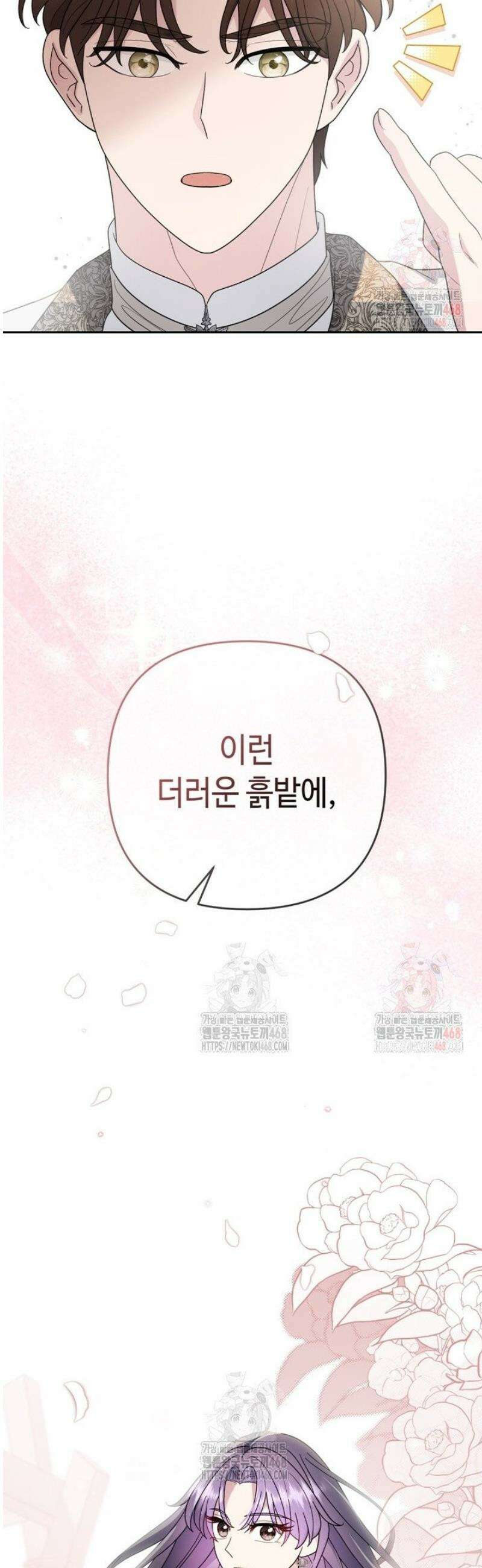 몰락한 왕녀에게는 회귀가 필요합니다 35화 53