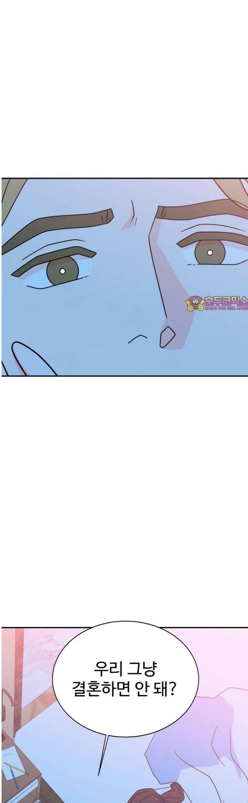 메리지 블루스 24화 1