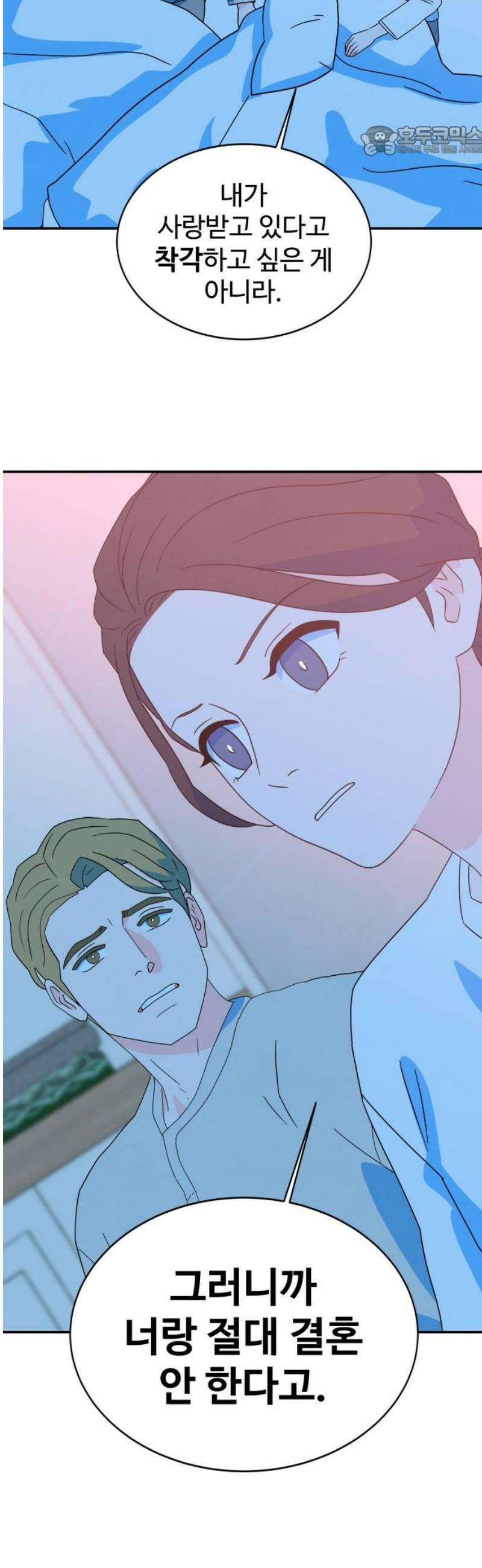 메리지 블루스 24화 7