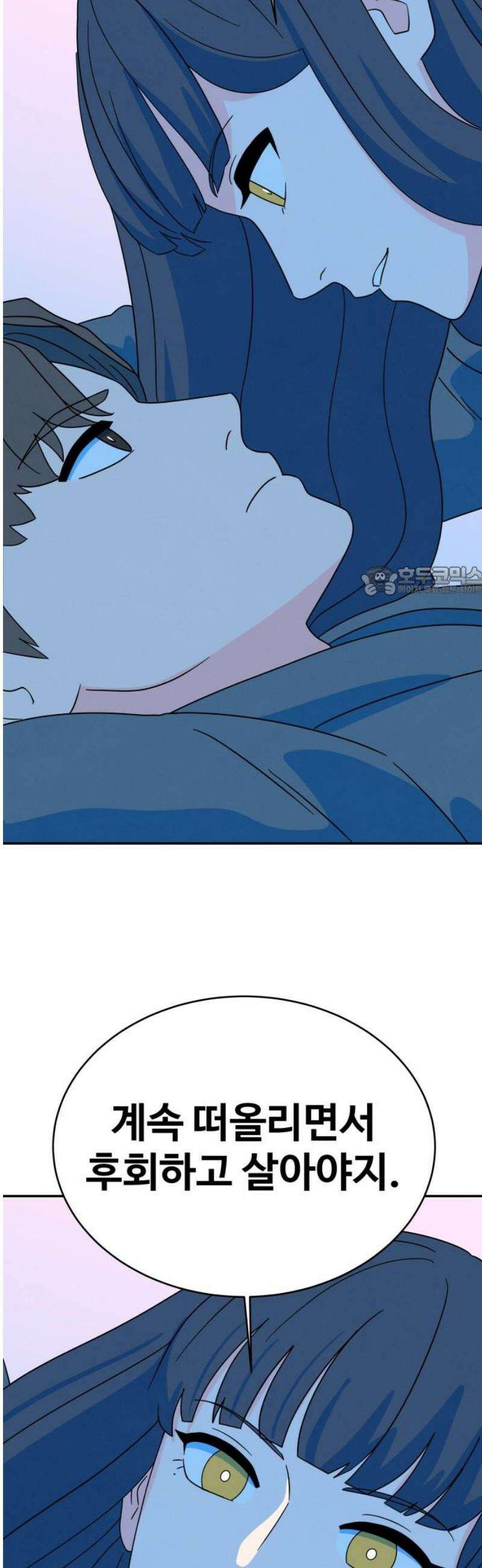 메리지 블루스 24화 11