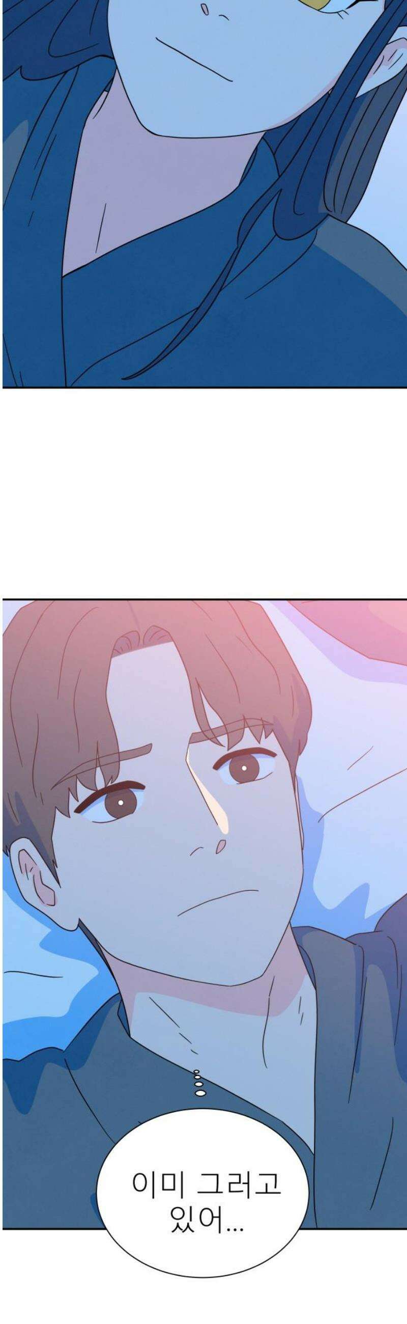 메리지 블루스 24화 12