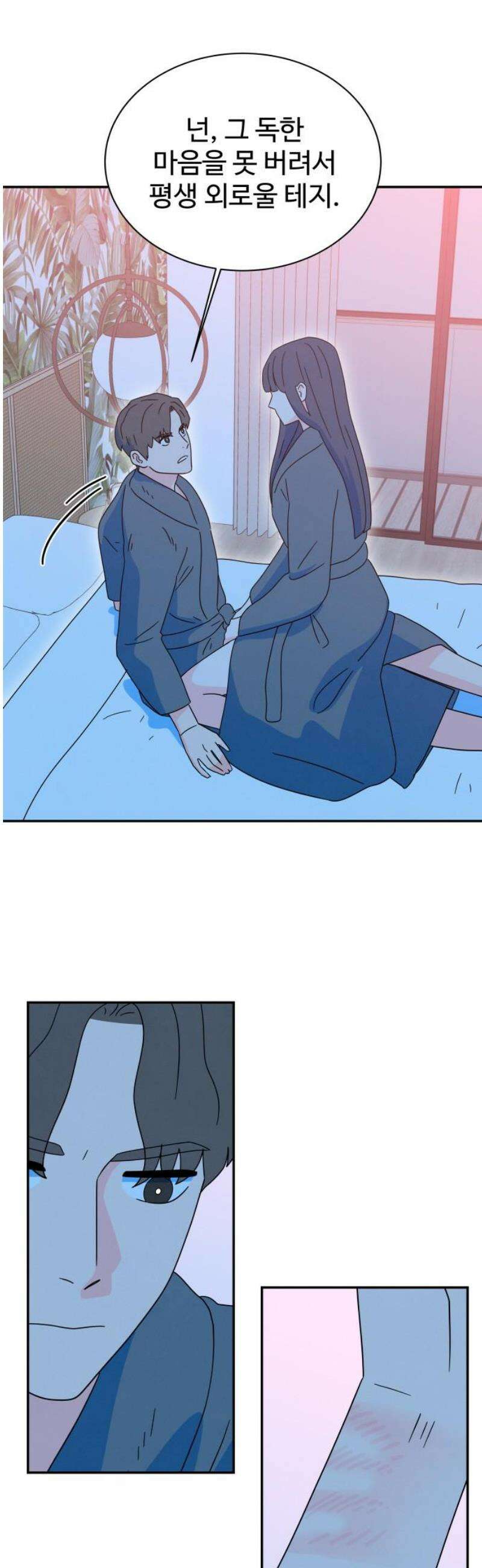 메리지 블루스 24화 14