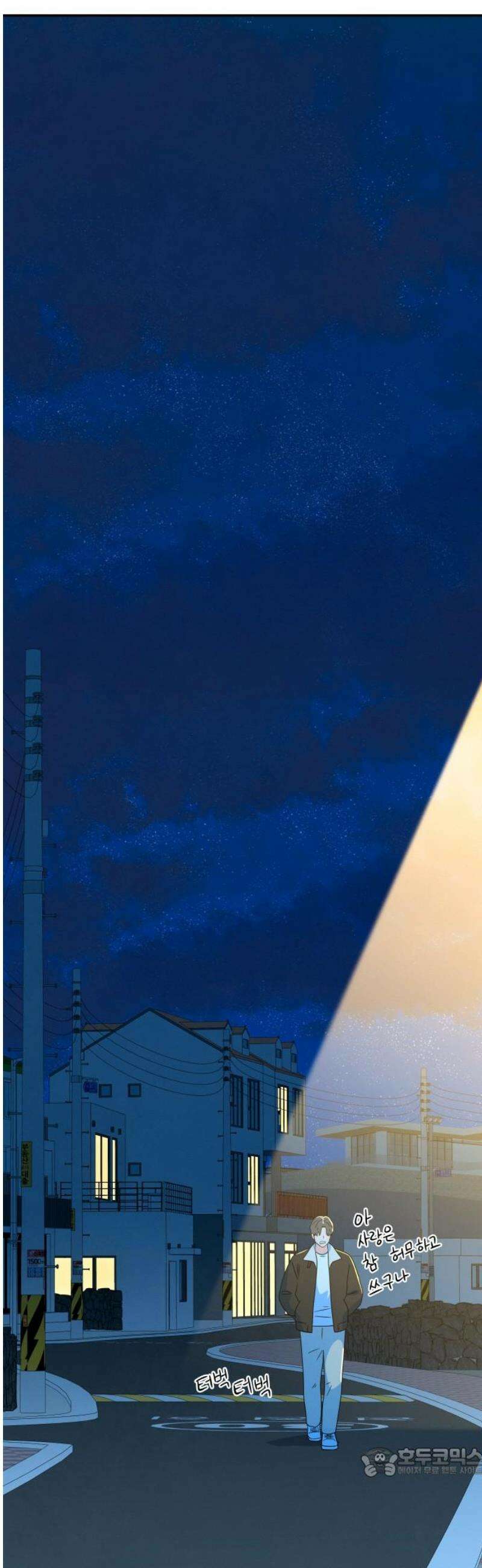 메리지 블루스 24화 19