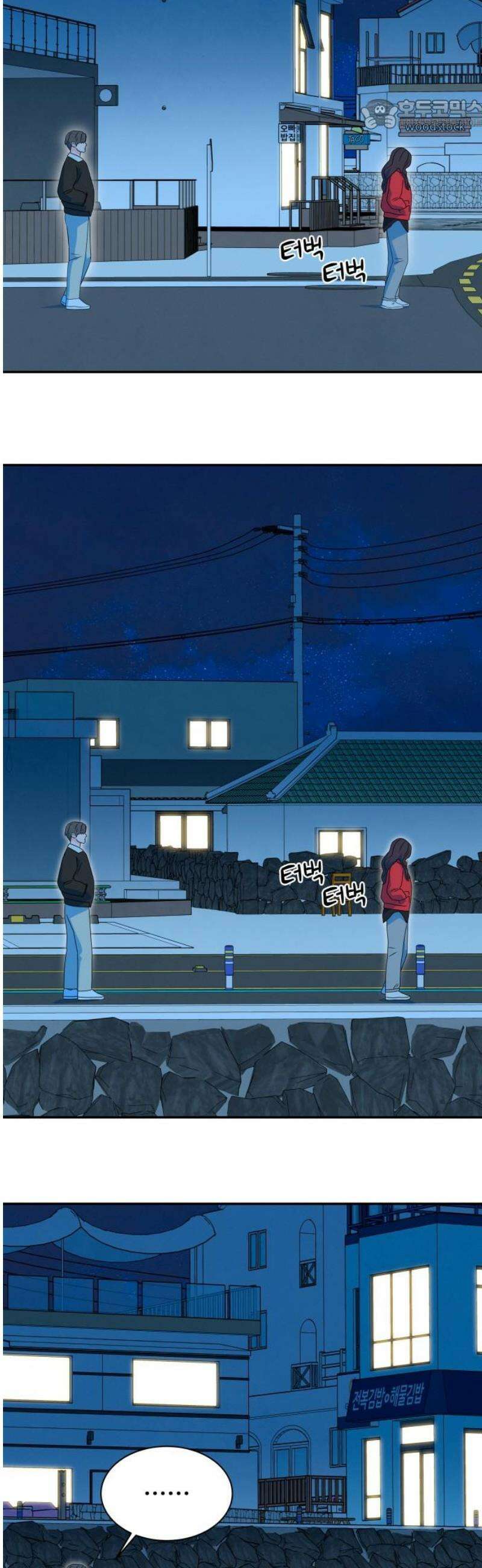 메리지 블루스 24화 22