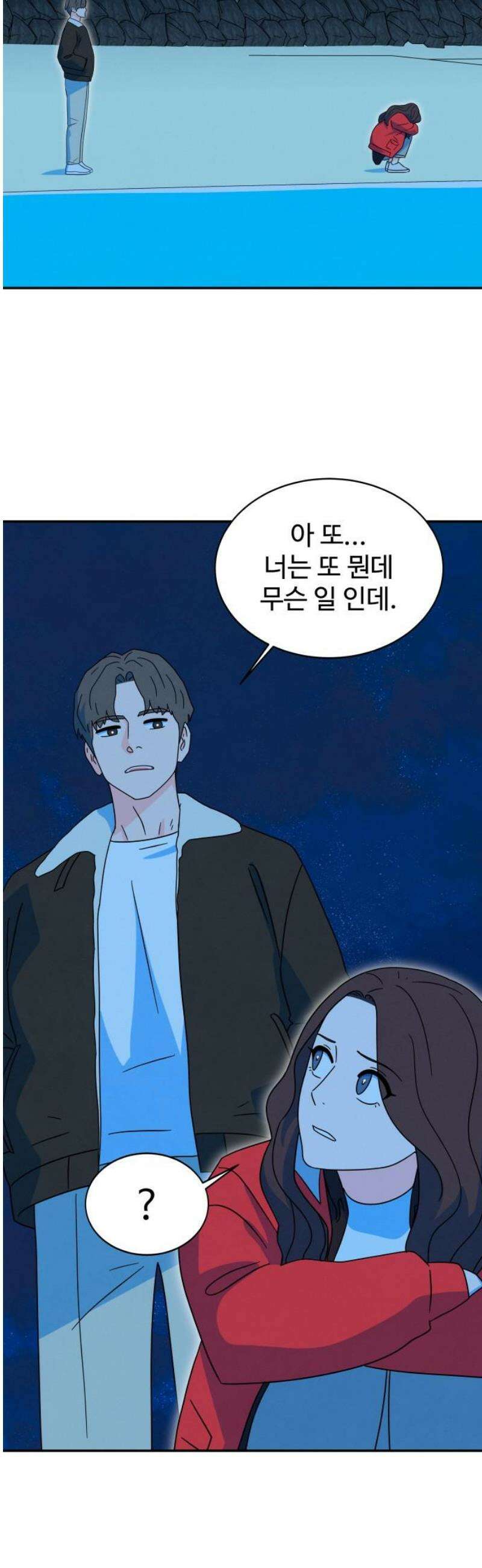 메리지 블루스 24화 23
