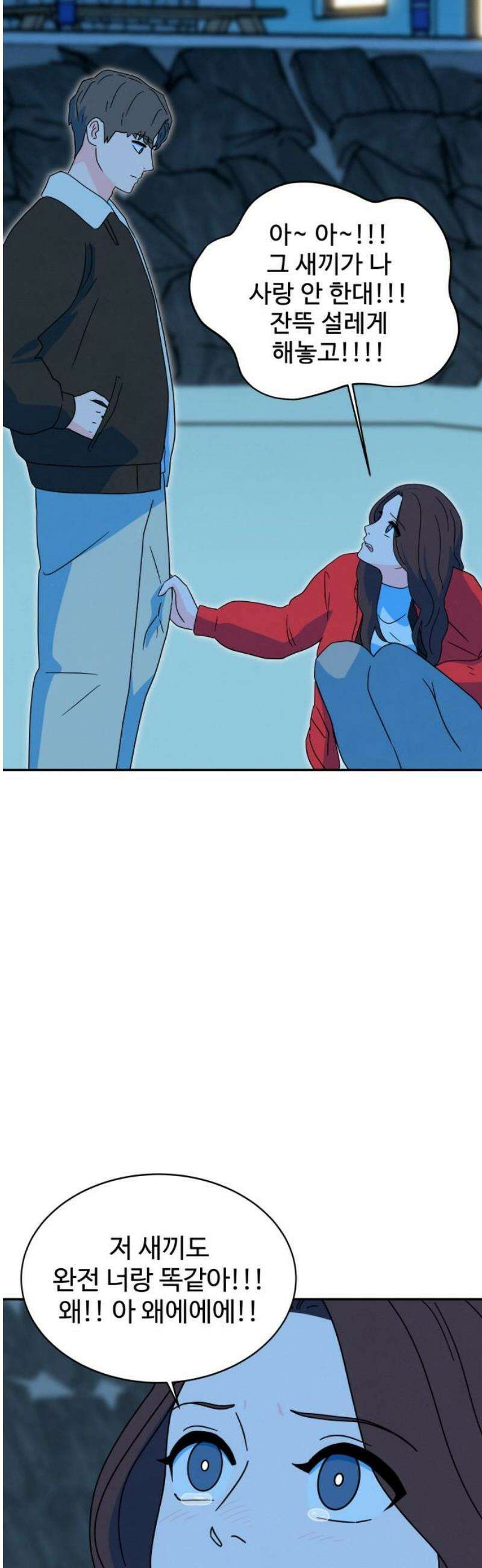 메리지 블루스 24화 25