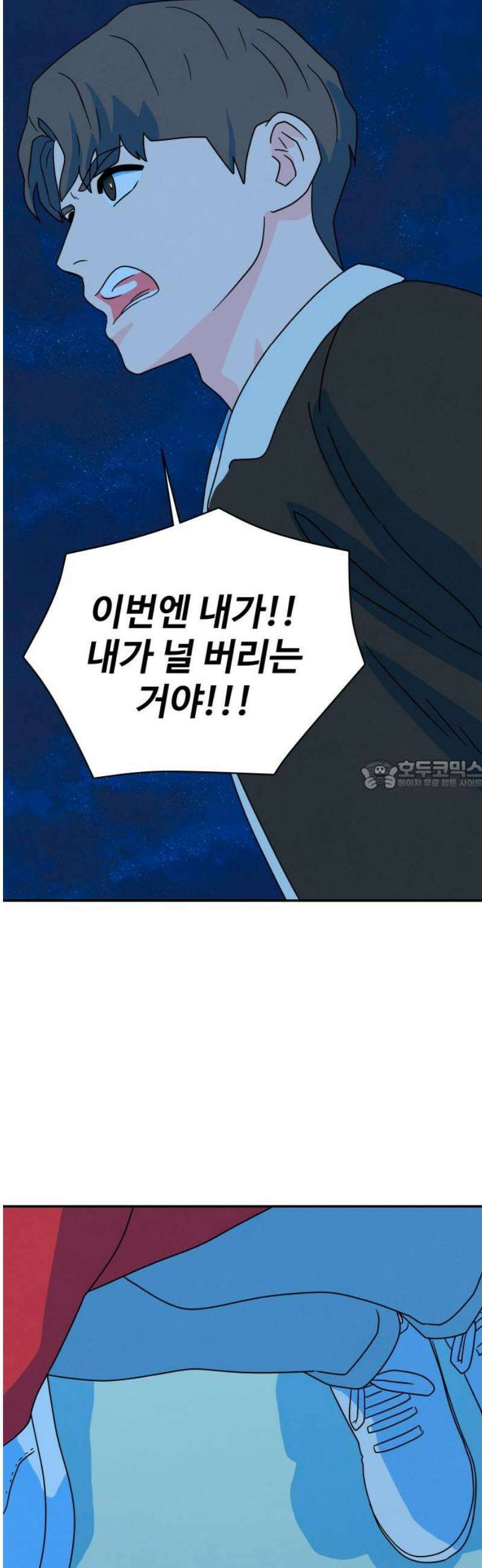 메리지 블루스 24화 28