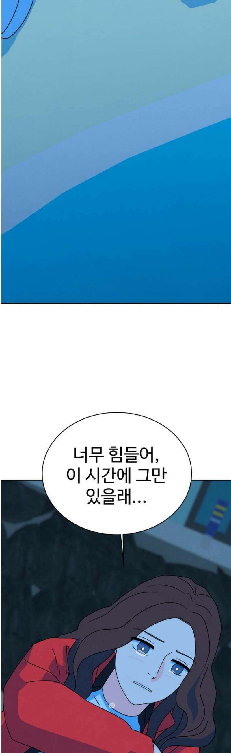 메리지 블루스 24화 29