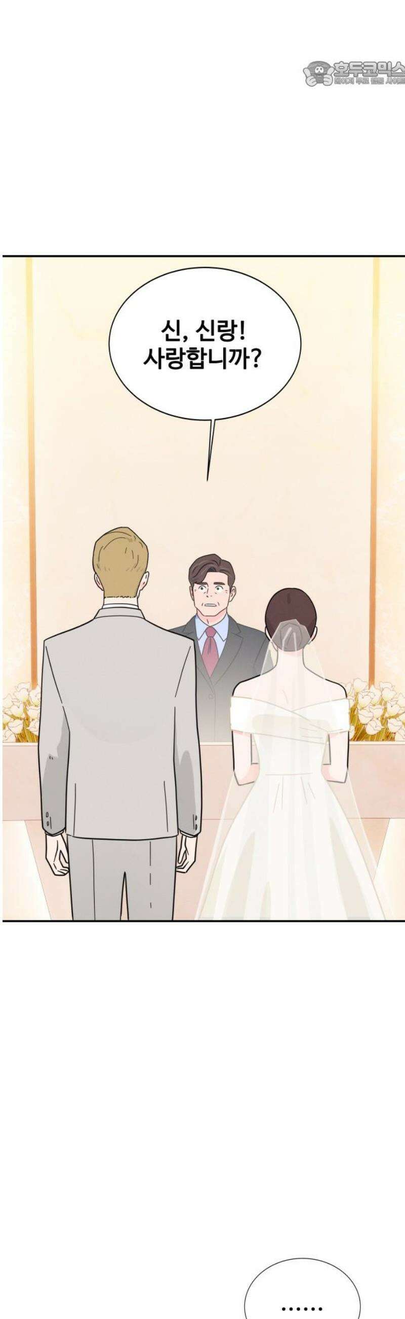 메리지 블루스 24화 37