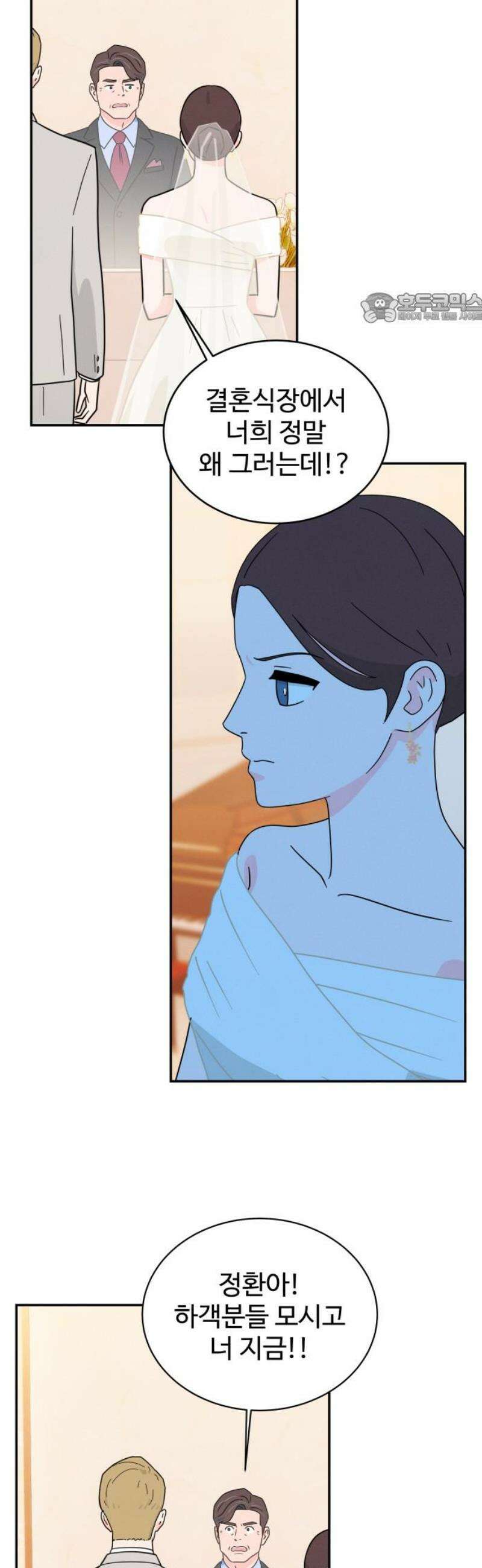 메리지 블루스 24화 39
