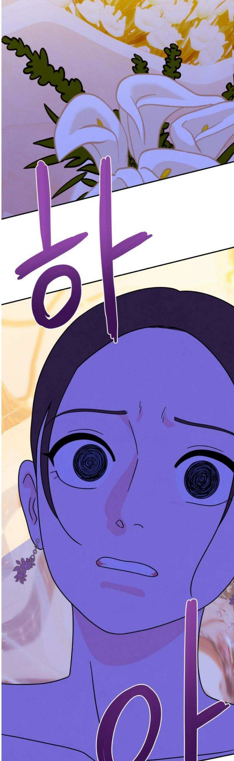 메리지 블루스 24화 44