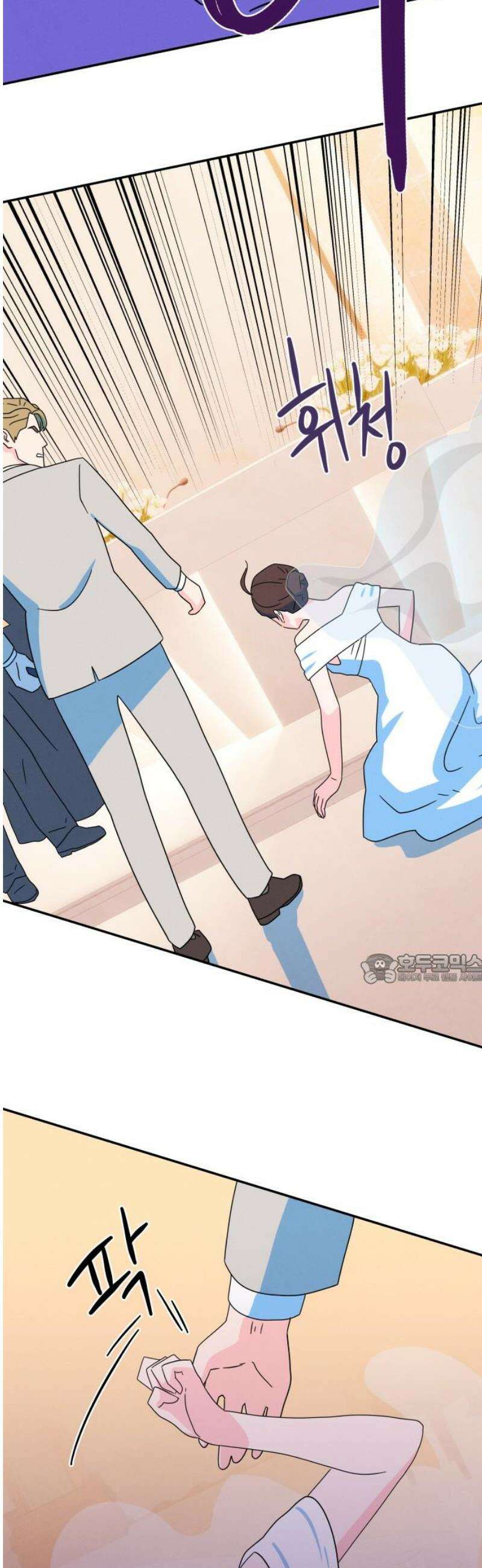 메리지 블루스 24화 45