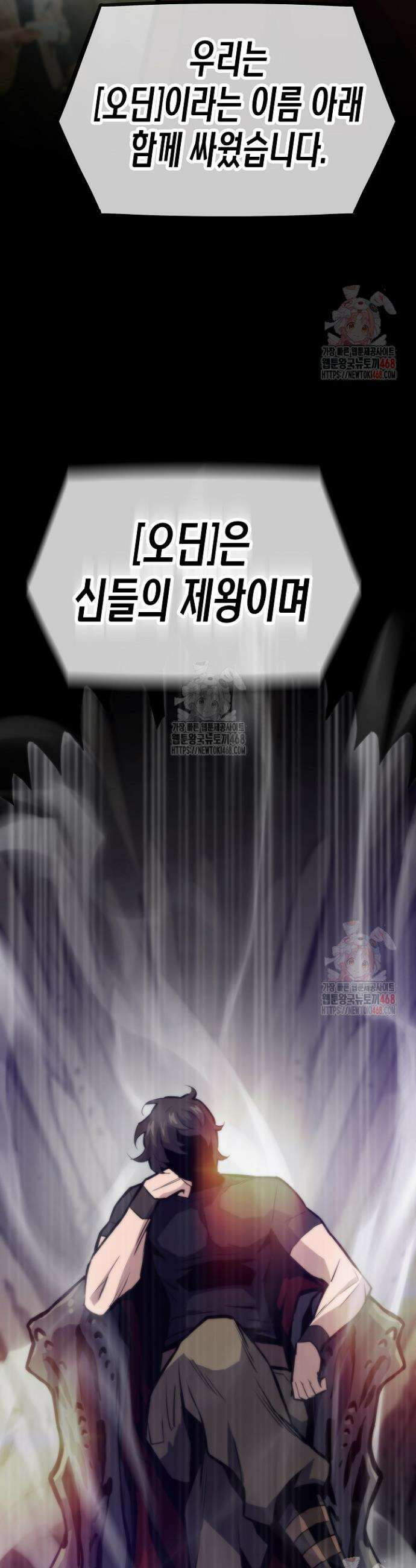 전생자(카카오) 131화 4