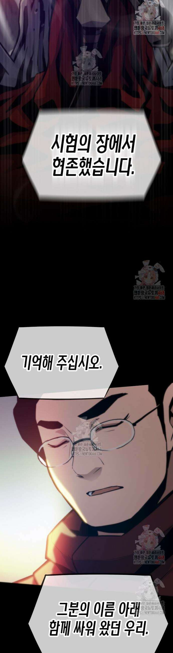 전생자(카카오) 131화 5