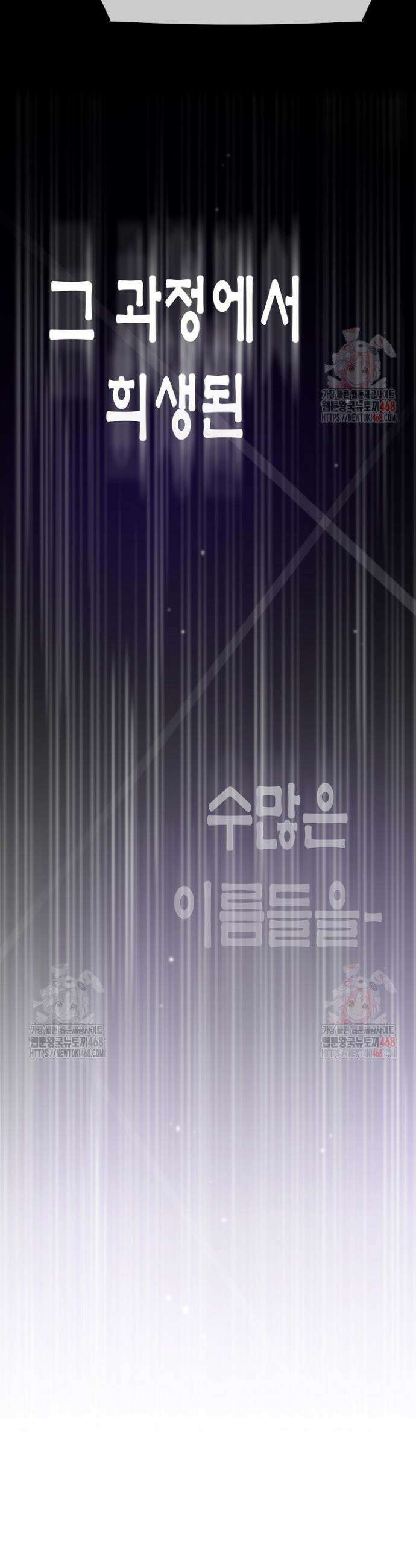 전생자(카카오) 131화 6