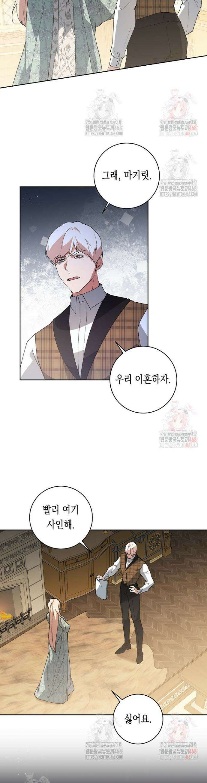 이 구역의 미친 악녀는 나야 94화 6