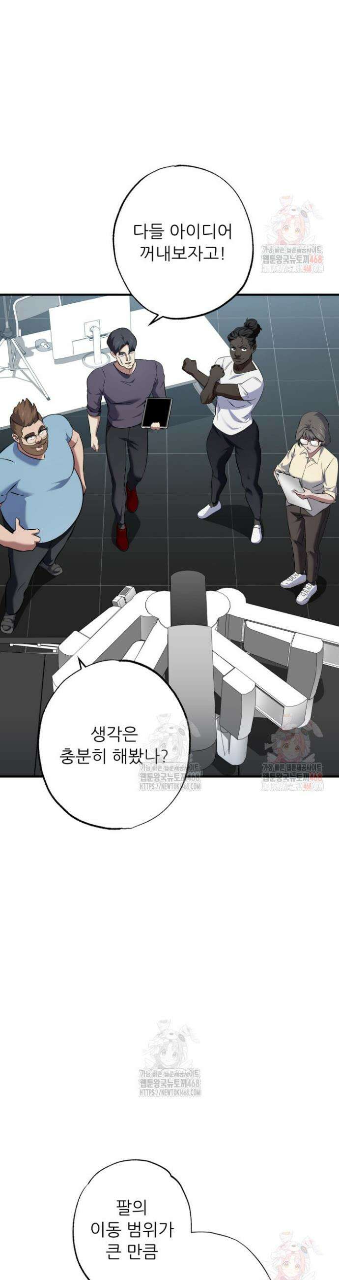 메디컬 탑 써전 42화 2