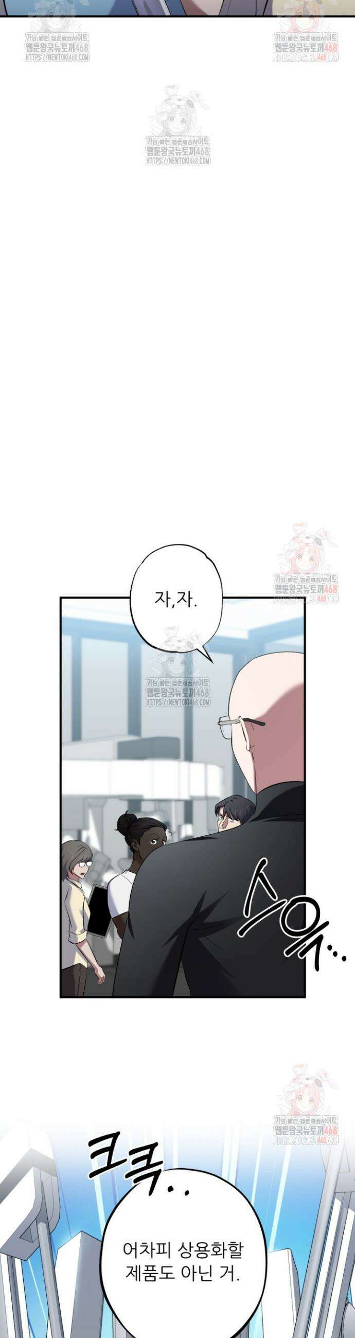 메디컬 탑 써전 42화 5