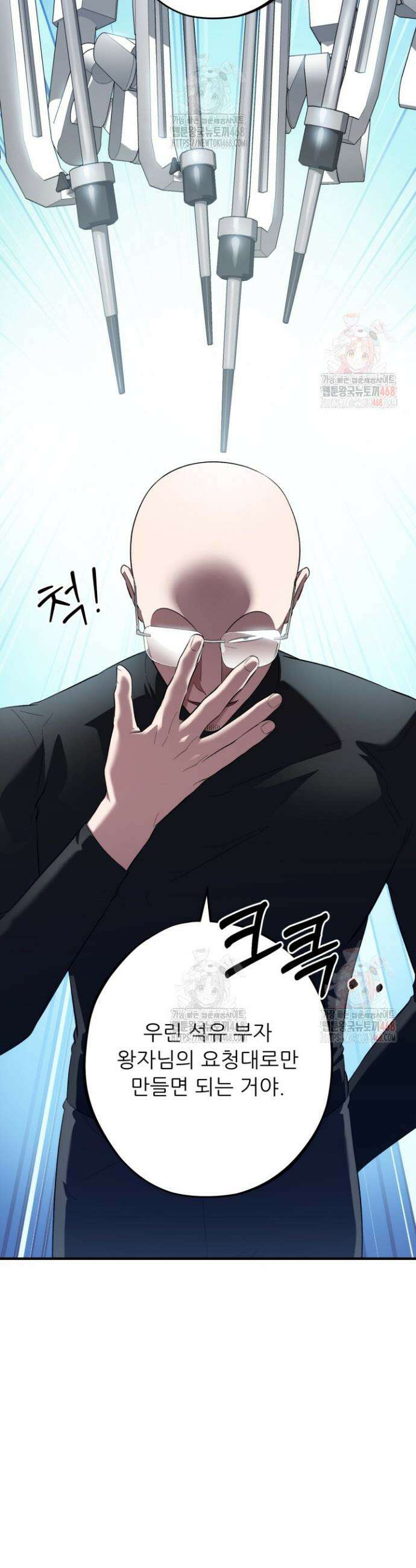 메디컬 탑 써전 42화 6