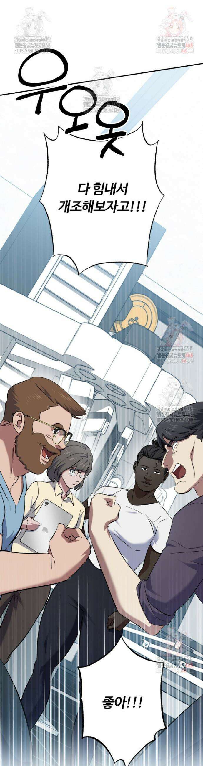 메디컬 탑 써전 42화 7