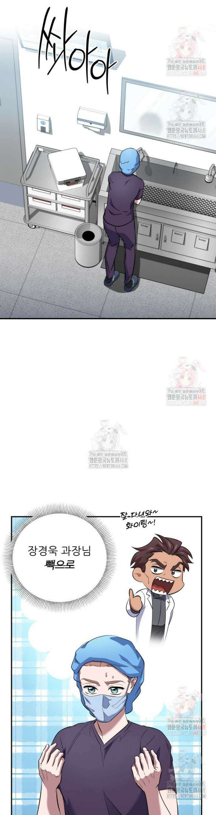 메디컬 탑 써전 42화 9