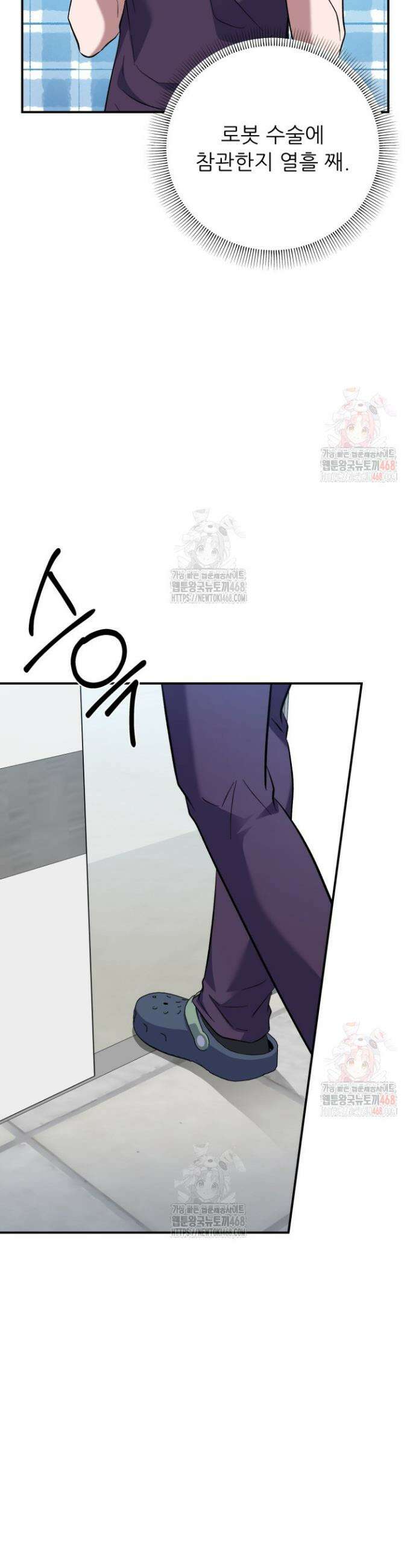 메디컬 탑 써전 42화 10