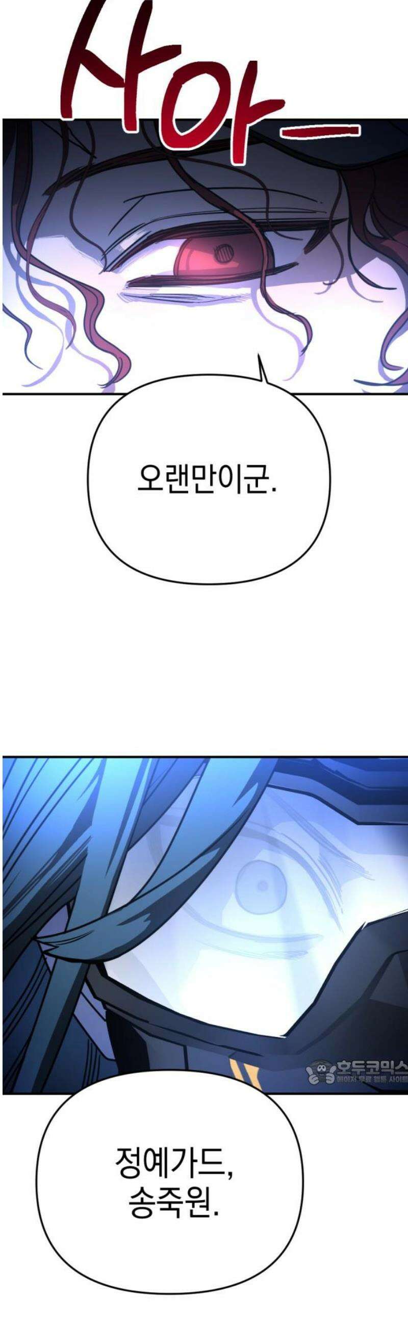미로 인 메모리 28． 강릉(19) 2