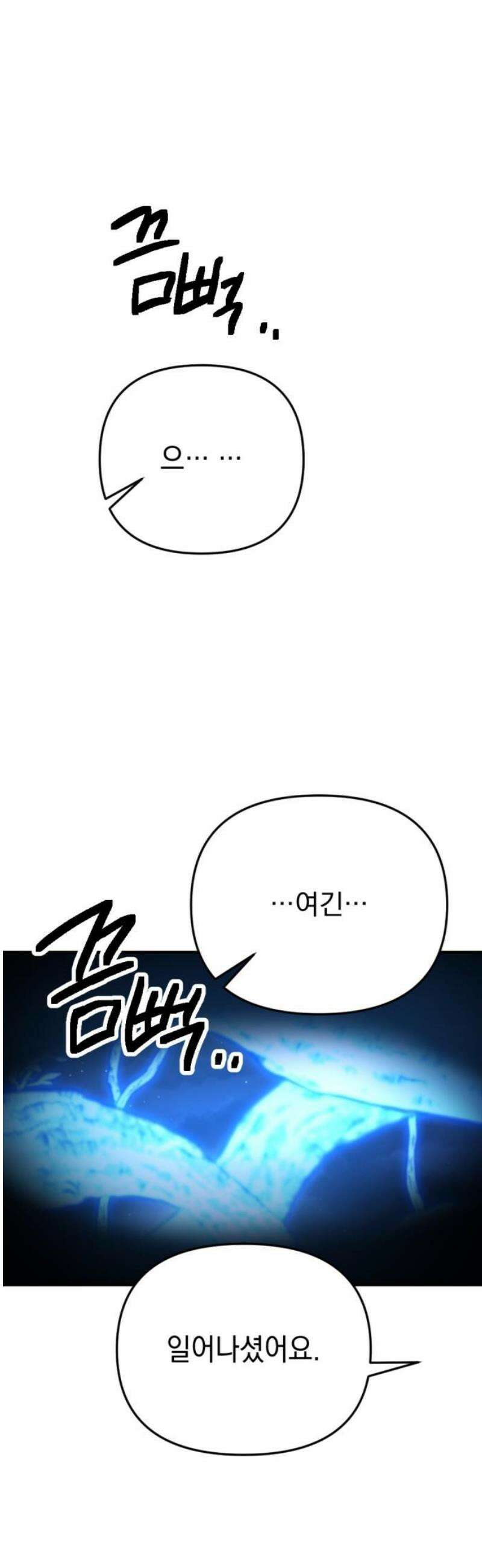 미로 인 메모리 28． 강릉(19) 5