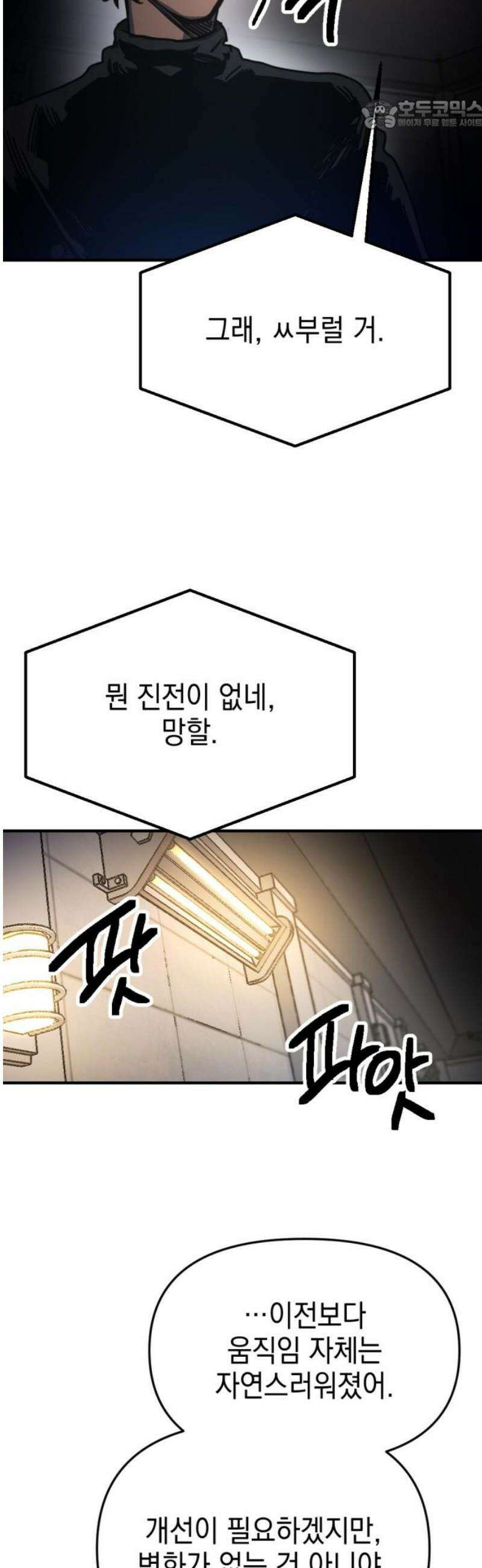 미로 인 메모리 28． 강릉(19) 22