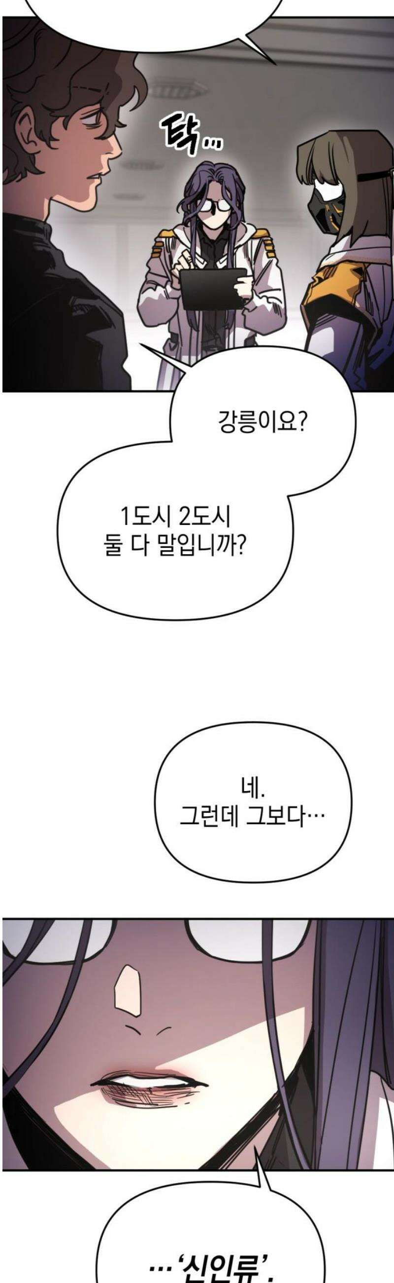 미로 인 메모리 28． 강릉(19) 27