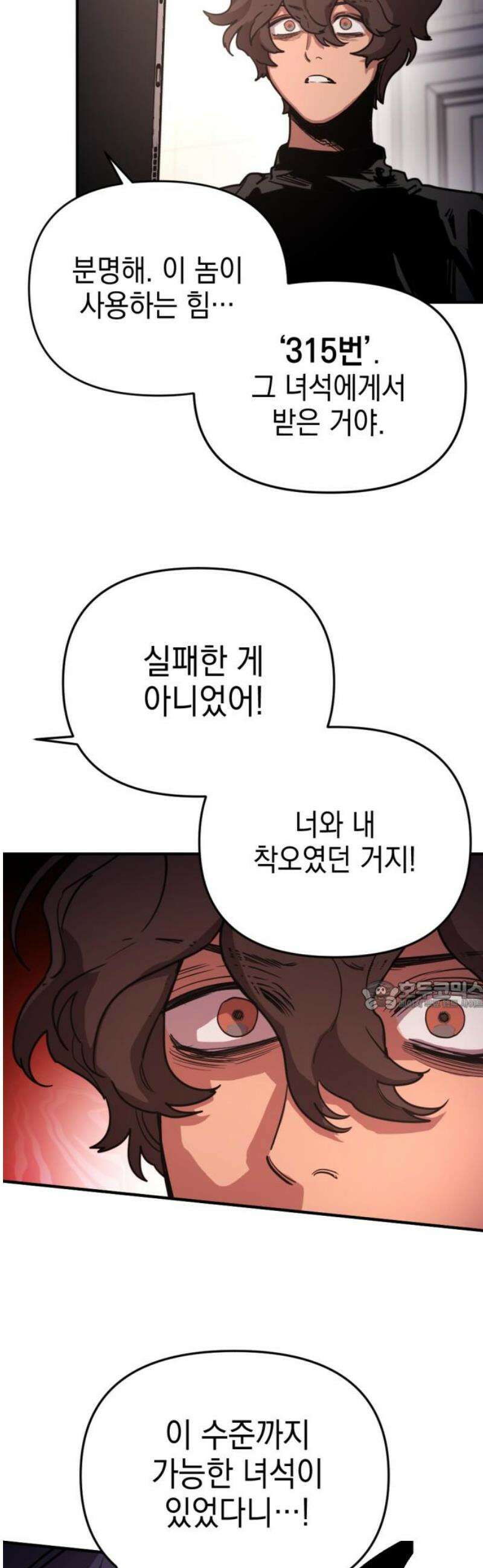 미로 인 메모리 28． 강릉(19) 30