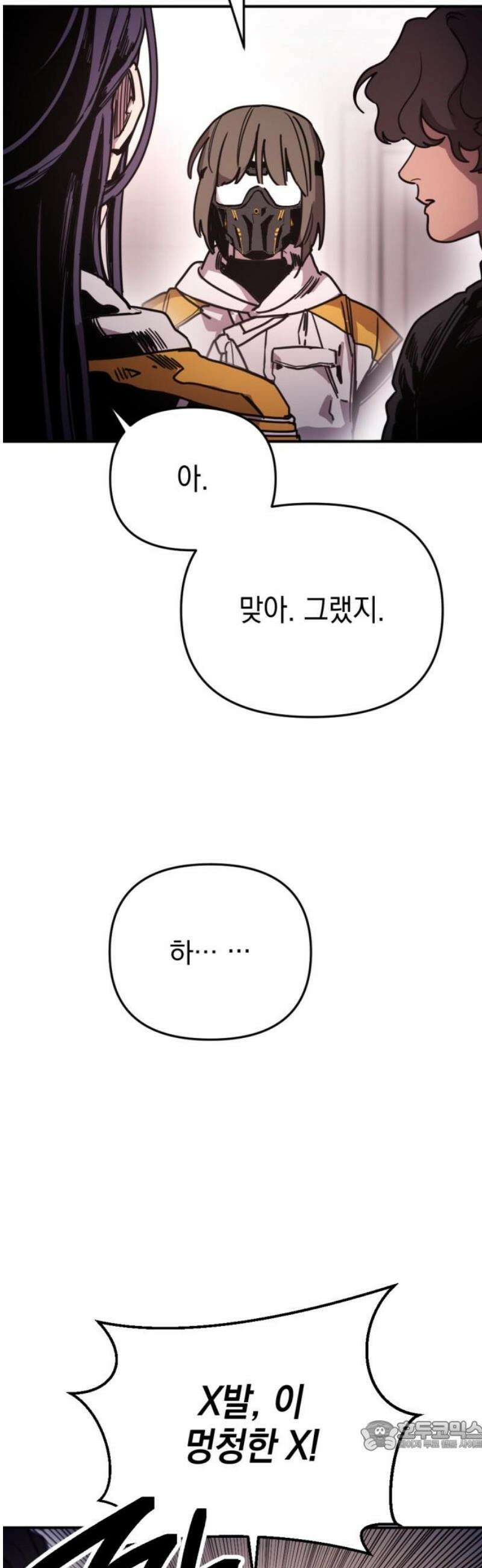 미로 인 메모리 28． 강릉(19) 34