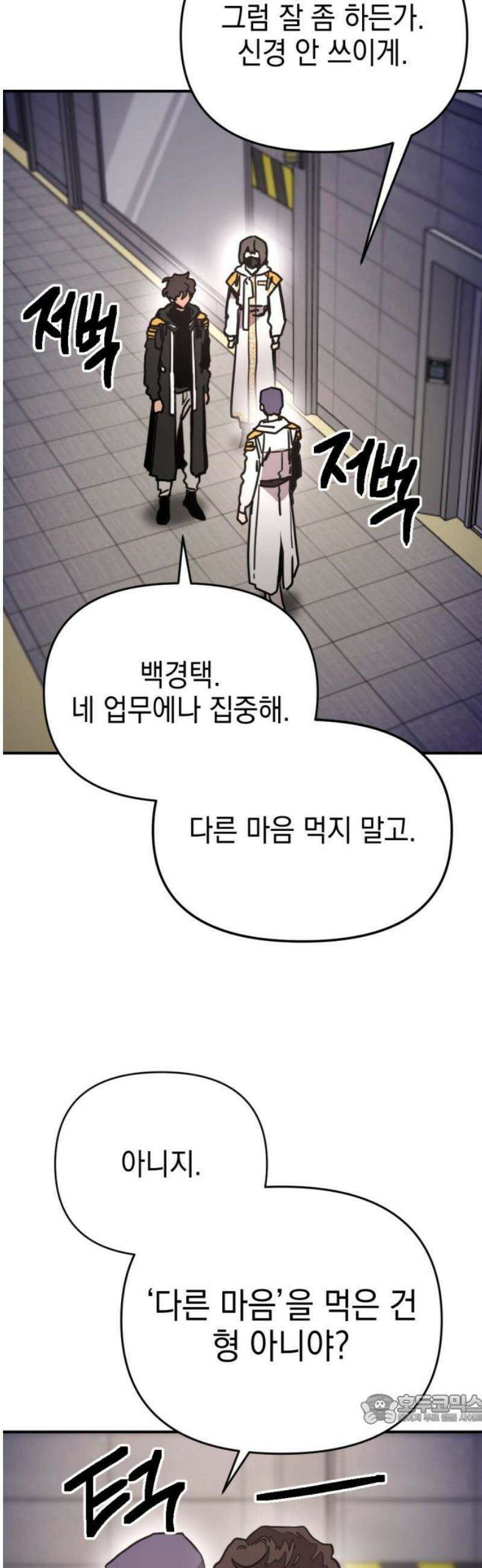 미로 인 메모리 28． 강릉(19) 49