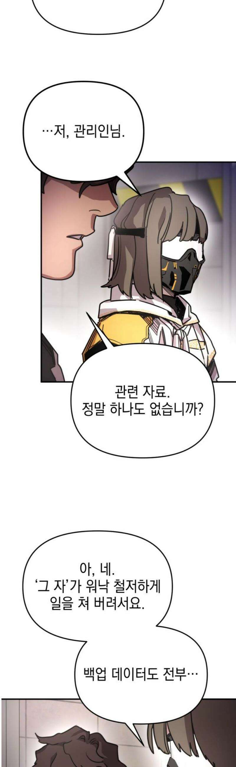 미로 인 메모리 28． 강릉(19) 53