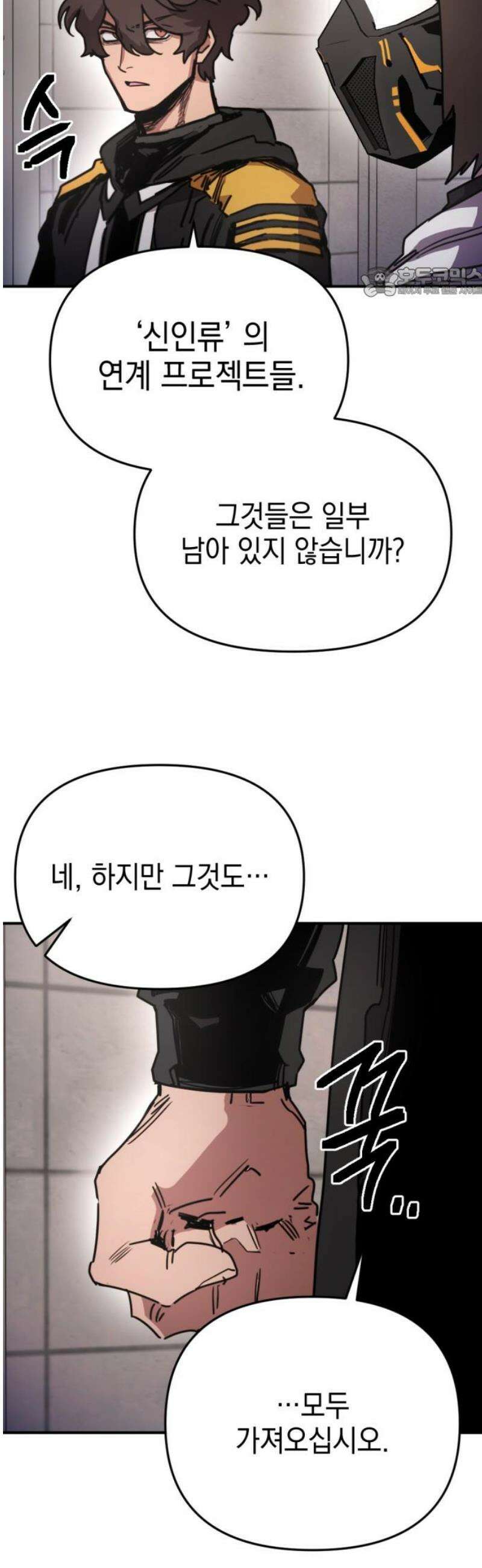 미로 인 메모리 28． 강릉(19) 54