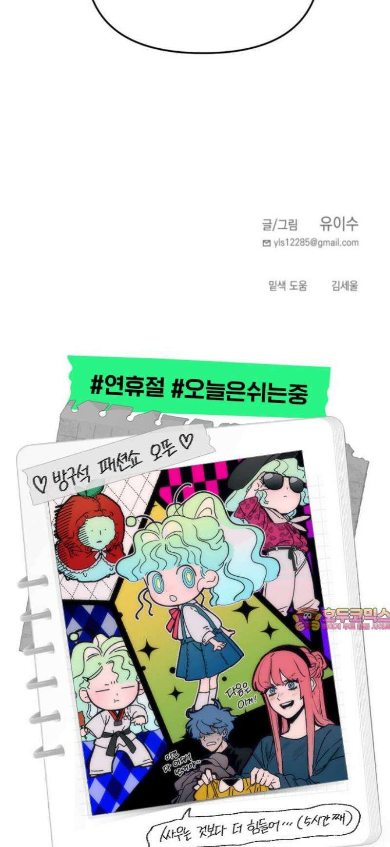미로 인 메모리 28． 강릉(19) 57