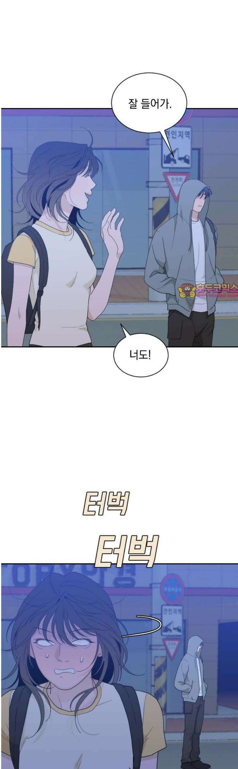 이게 웬 떡 시즌2 10화:  Wallet said No (1) 1