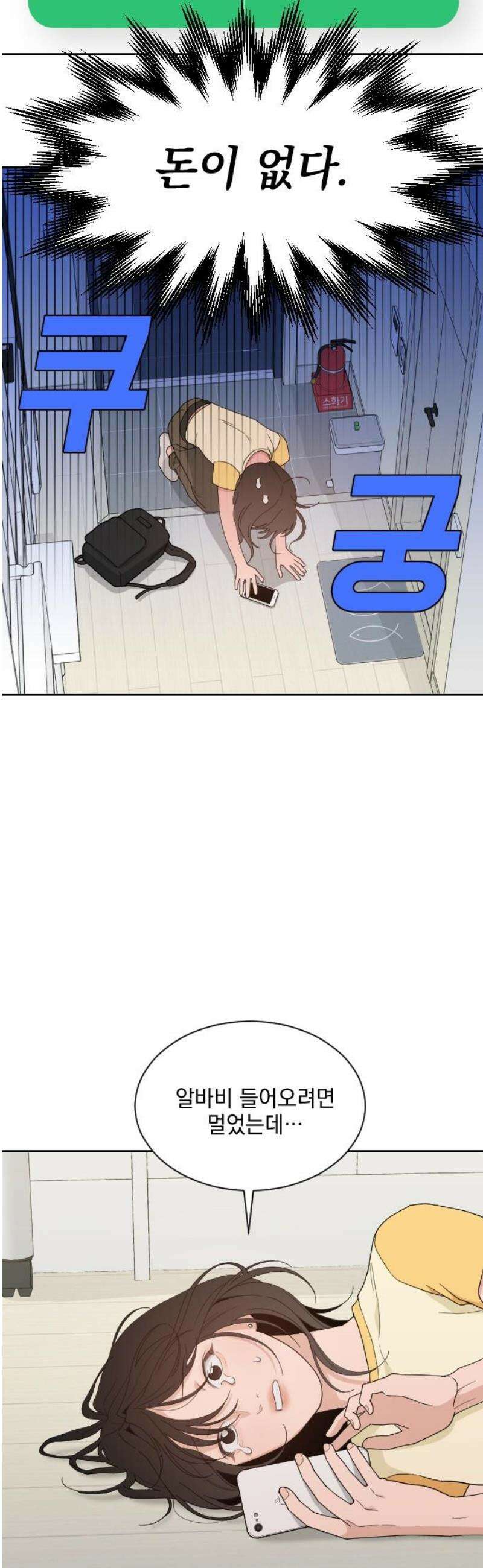 이게 웬 떡 시즌2 10화:  Wallet said No (1) 3