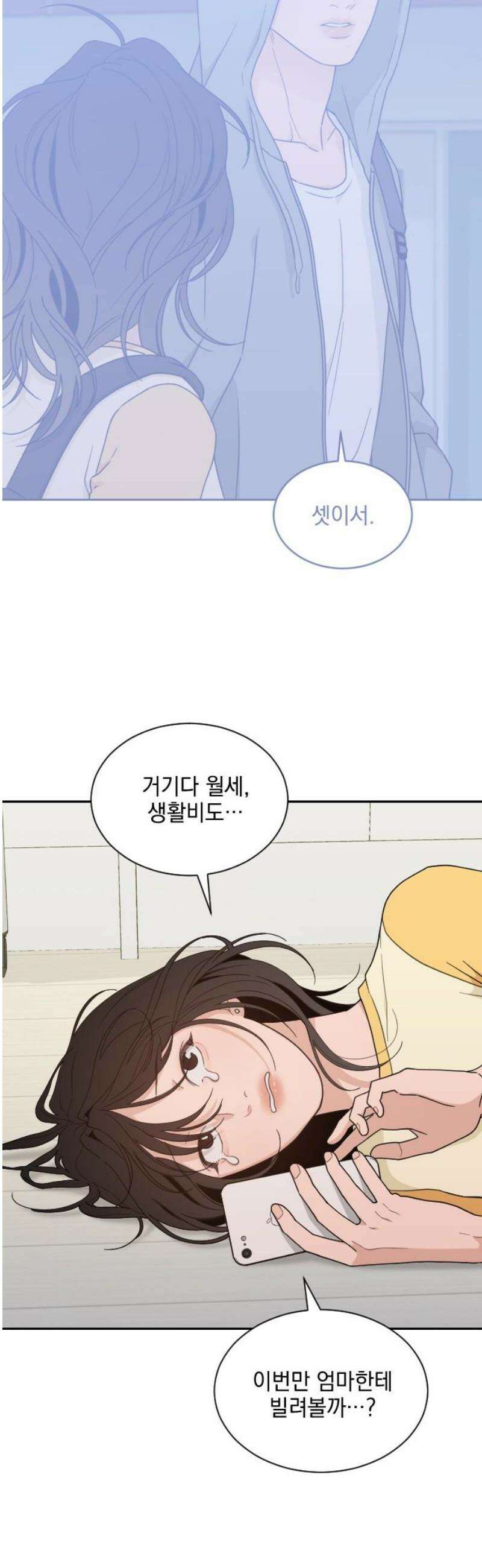 이게 웬 떡 시즌2 10화:  Wallet said No (1) 5